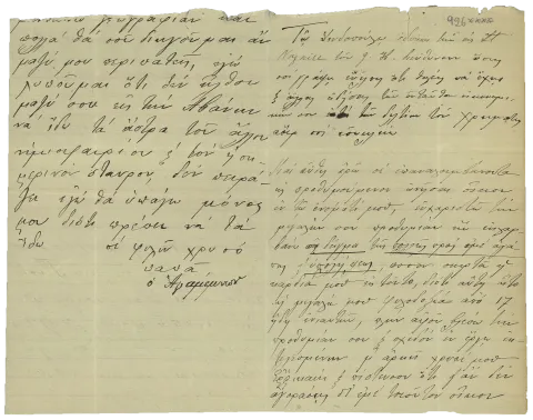  SEction_7_Eik_1_B097_F6_926h.webp 