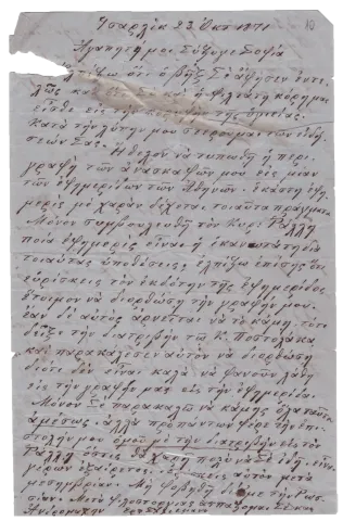 Section_3_Εik_2_SS_01_23Oct_1871_no_10_1