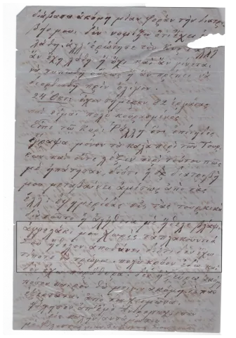 Section_3_Εik_2_SS_01_23Oct_1871_no_10_2