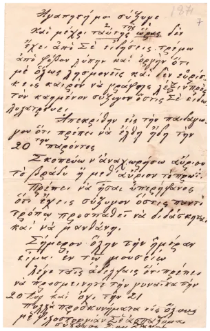 Section_3_Εik_3_SS_01_sd_1871_no_07