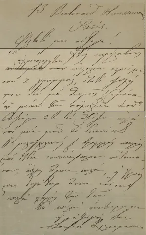 Section_5_eik_3_B075_F5_1179a