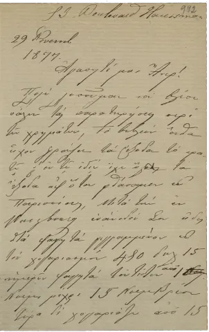 Section_5_eik_7_B075_F3_992a