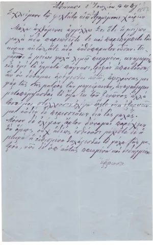 Section_7_Eik_2_HS_Family_Papers