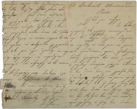 Section_7_eik_10_B075_F5_1183a
