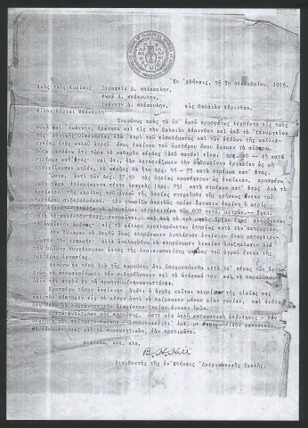 Bert Hodge Hill's letter to the Bakoulis brothers, Serafeim, Thomas, Ioannis, dated December 3, 1916